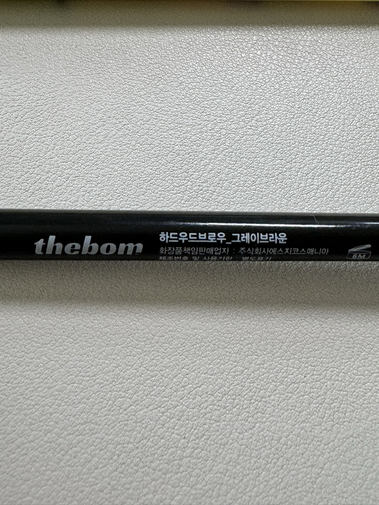 더봄 (Thebom) 하드우드브로우 [그레이브라운] review image