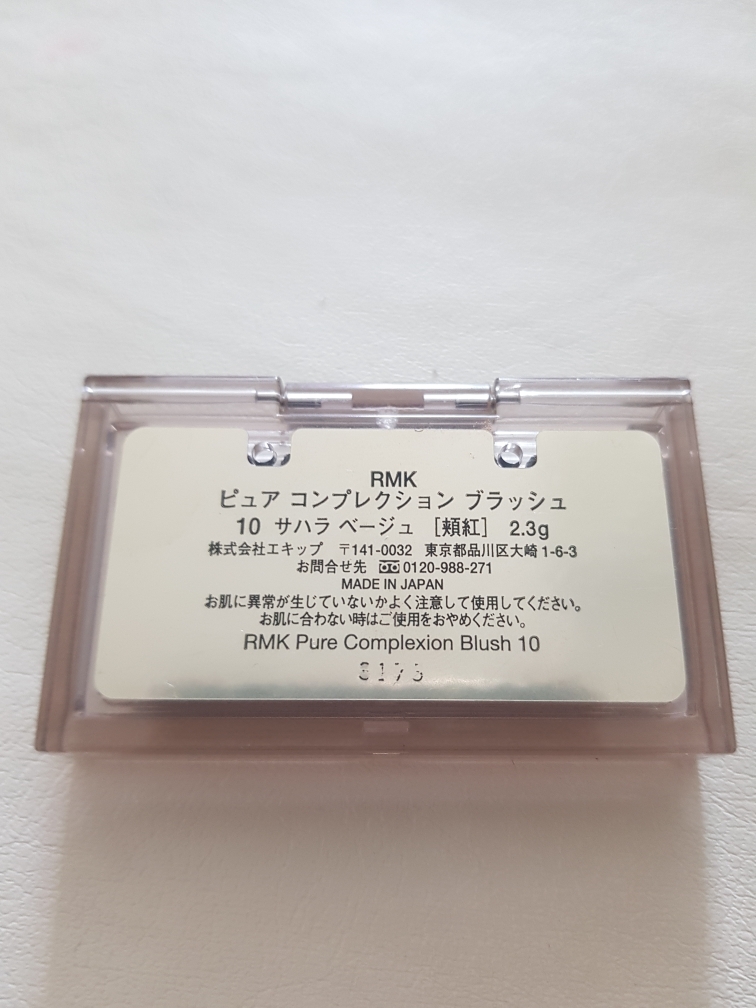 RMK (알엠케이) 퓨어 컴플렉션 블러쉬 [10 사하라베이지] review image