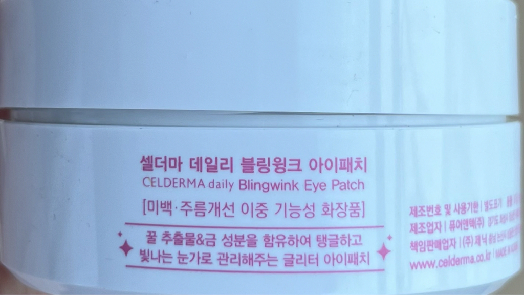 셀더마데일리 (CELDERMAdaily) 블링윙크 아이패치 review image