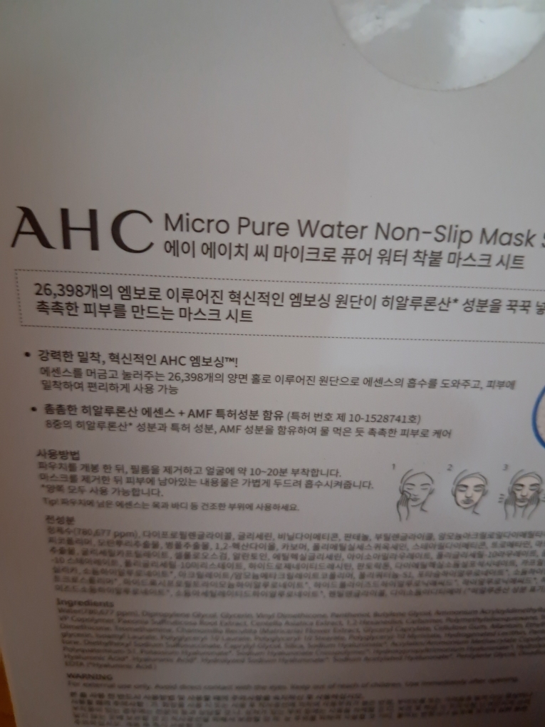 AHC (에이에이치씨) 마이크로 착붙 마스크 시트 [퓨어워터] review image