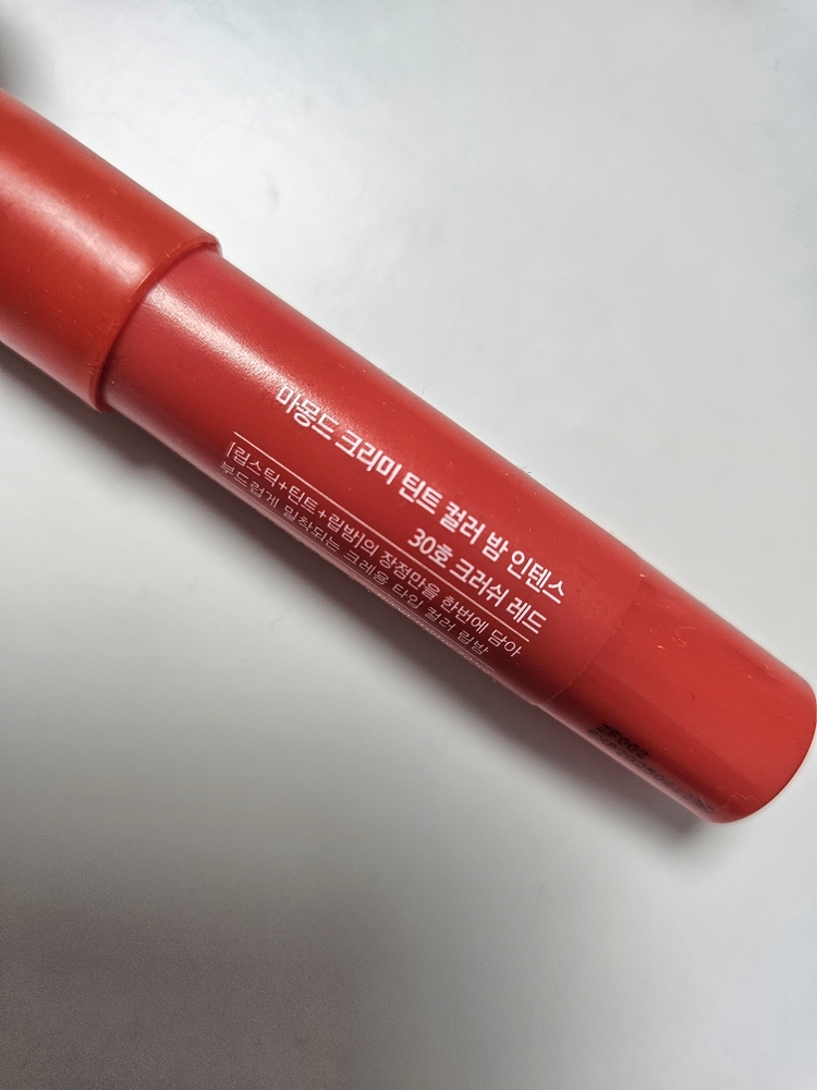 마몽드 (Mamonde) 바이브업 컬렉션 크리미 틴트 컬러 밤 인텐스 [30호 크러쉬레드] review image