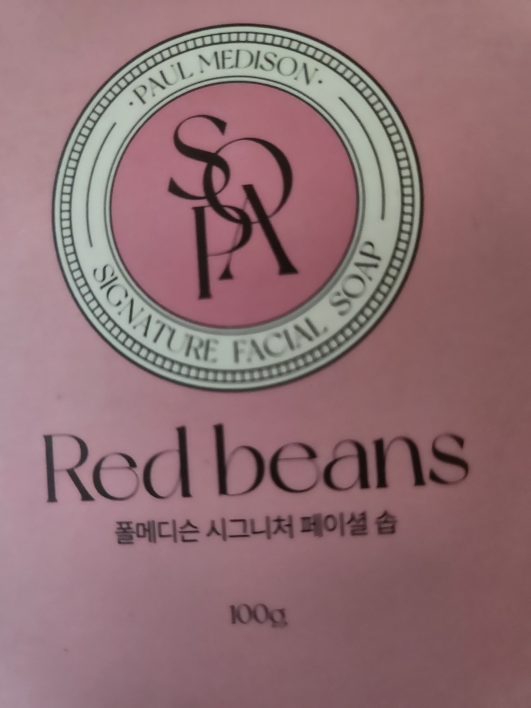 保罗-梅迪森 招牌香皂 [红豆] common.review image