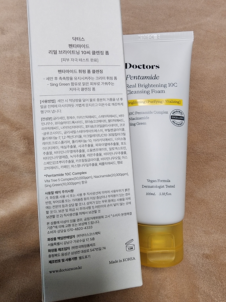 테라로직 (theralogic) 펜타마이드 리얼 브라이트닝 10C 클렌징폼 review image