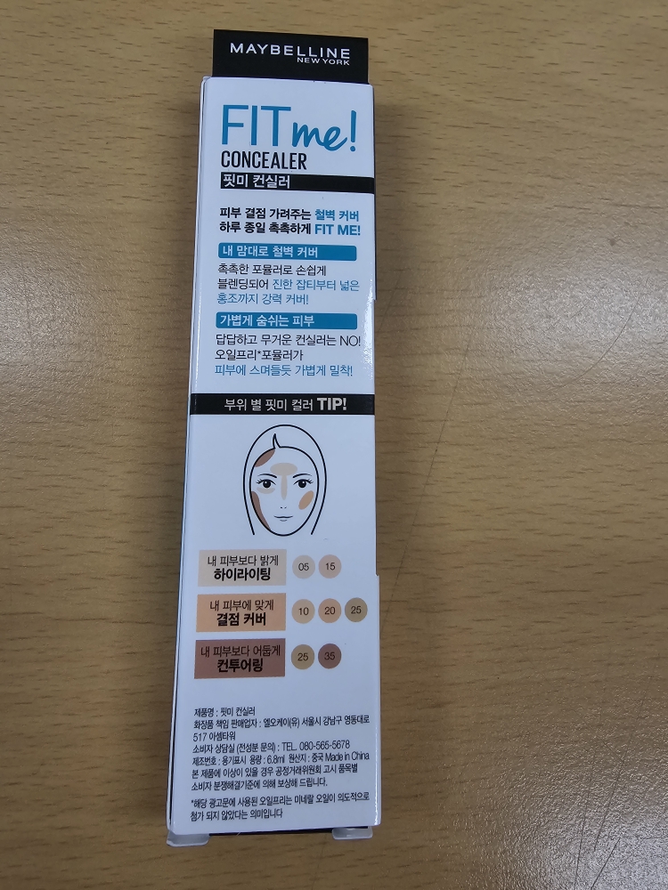 메이블린뉴욕 (MAYBELLINENEWYORK) 핏미 컨실러 [05 아이보리] review image