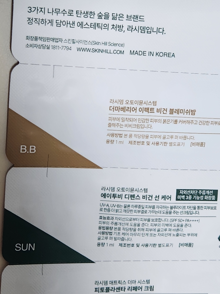 LACIDEM 爱图比防晒乳 [SPF50+/PA++++] common.review image