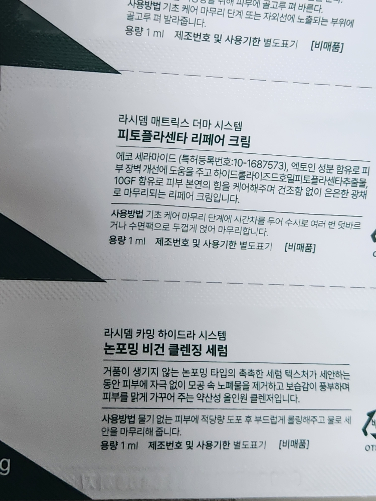 LACIDEM 非发泡洁面精华 common.review image
