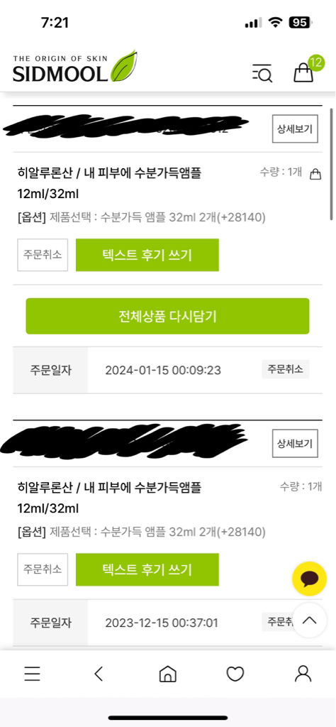 product review image