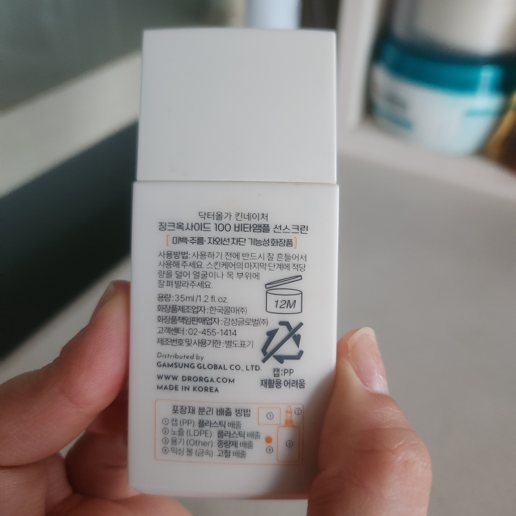 닥터올가 (Dr.Orga) 징크100 프라이머 기미 선크림 [SPF50+/PA++++] review image