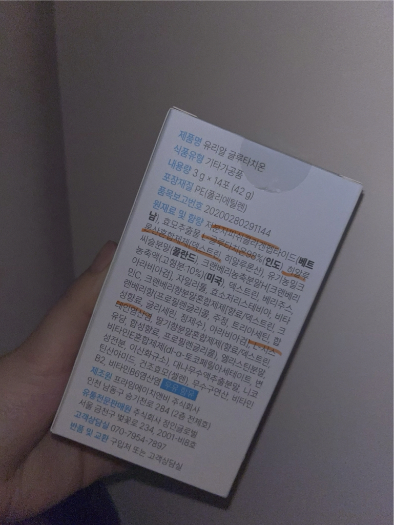 玻璃珠谷胱甘肽的真实用户使用照片