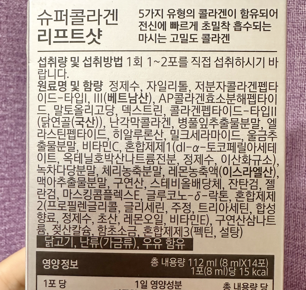 바이탈뷰티 (VITALBEAUTIE) 슈퍼콜라겐 리프트샷 review image