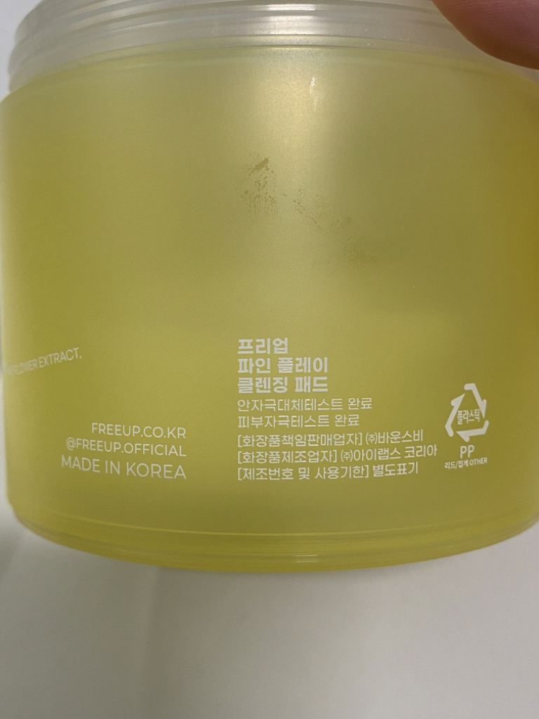 프리업 (Freeup) 파인 플레이 클렌징 패드 review image