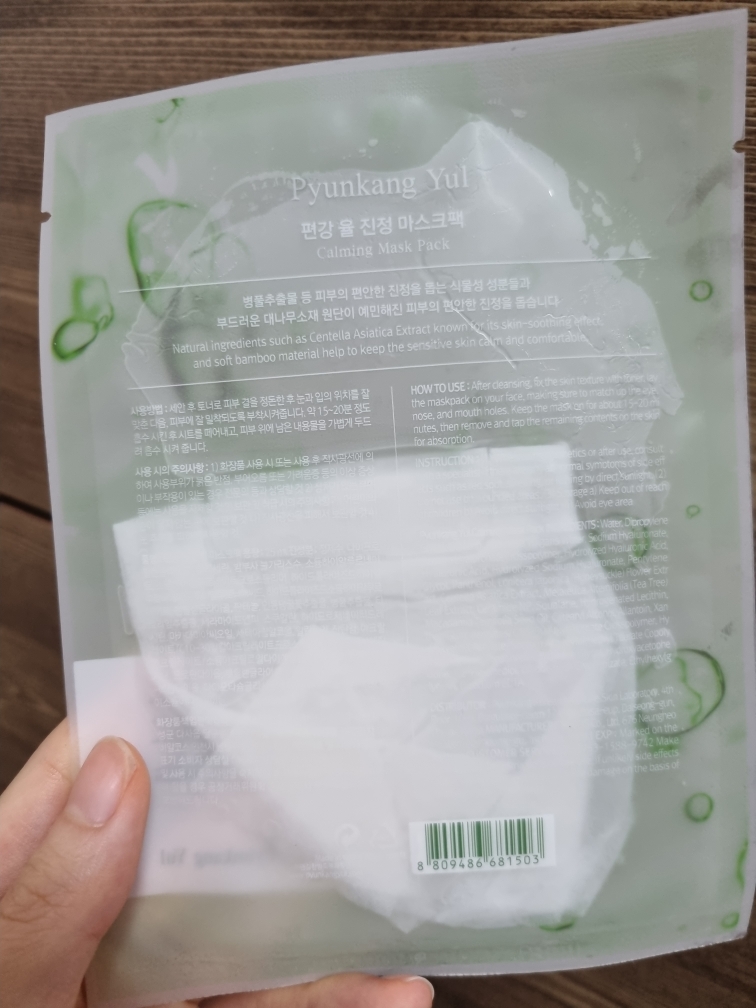 真正的面膜的真实用户使用照片
