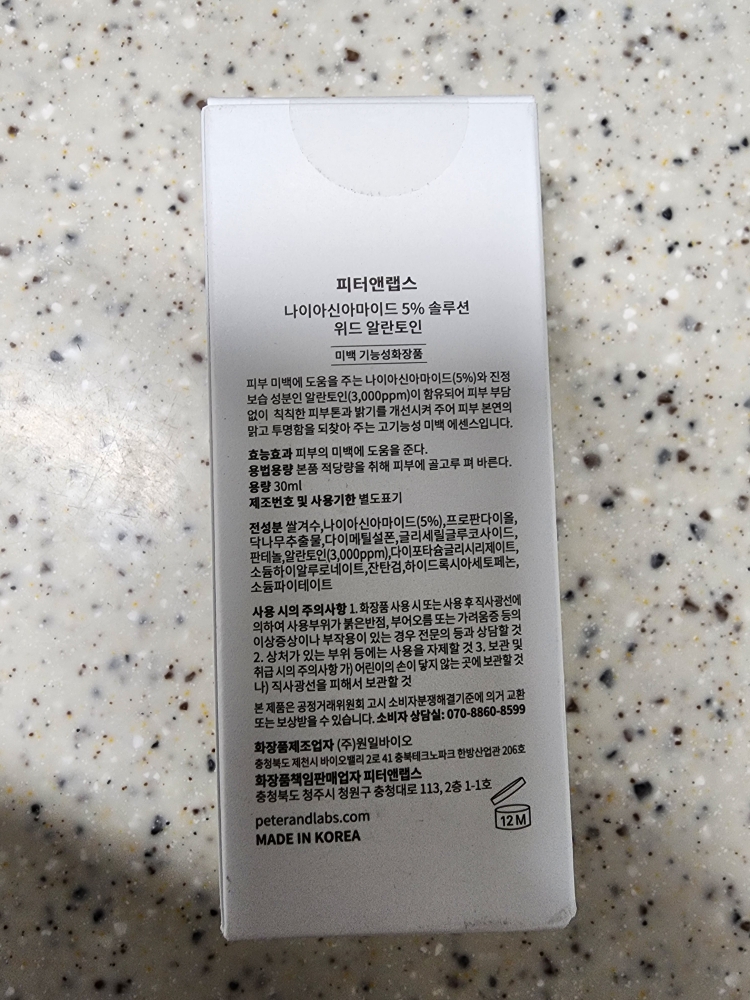 烟酰胺山茱萸斑点精华的真实用户使用照片