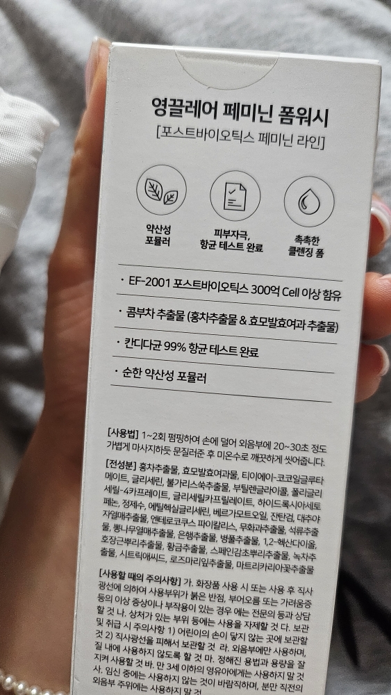 女性泡沫清洗剂的真实用户使用照片