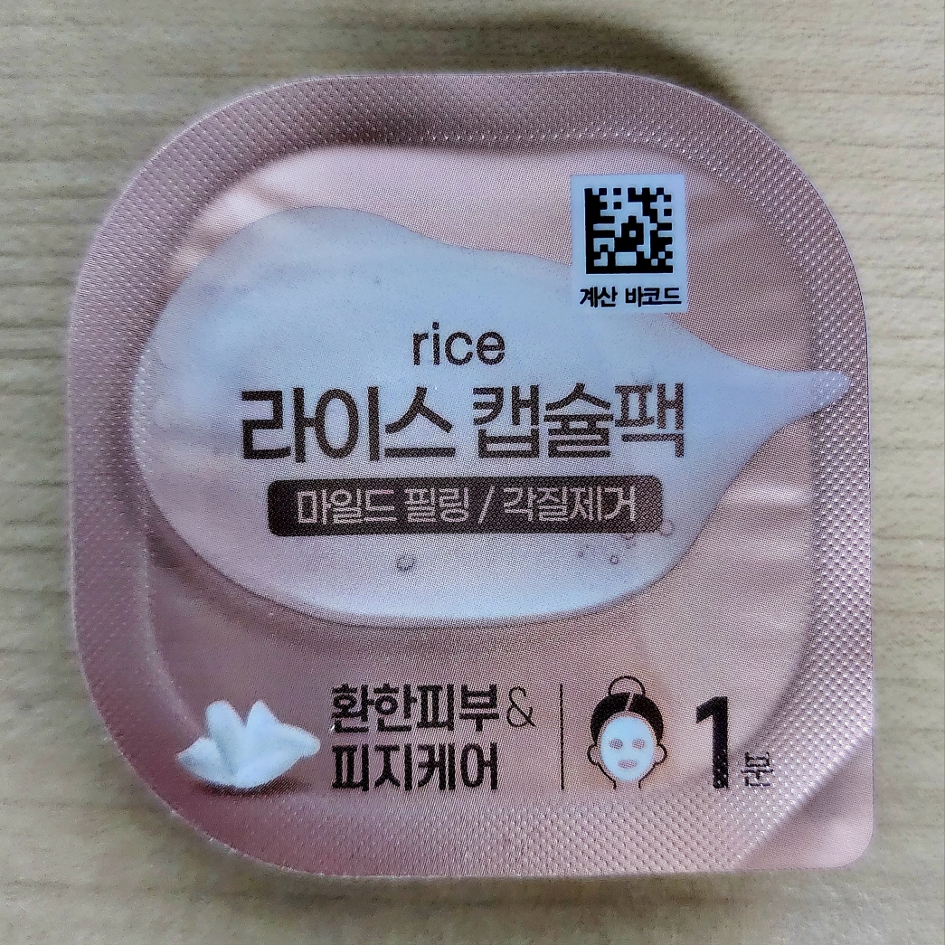 올리브팜 (Olivefarm) 미니 캡슐 마스크팩 [라이스] review image
