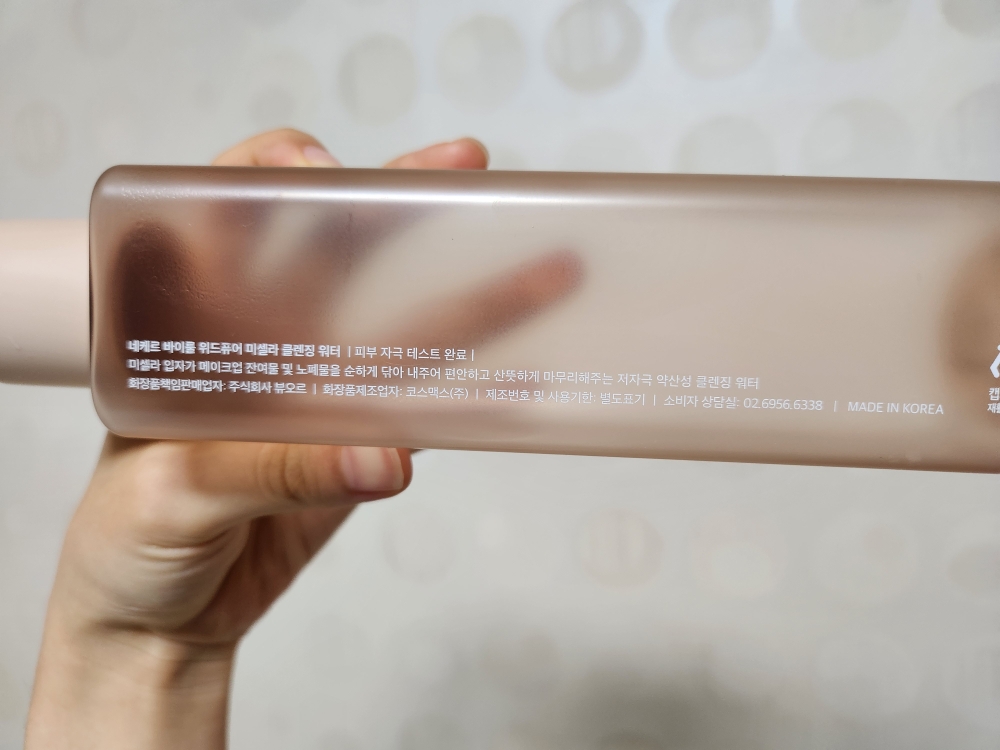 네케르 (Neker) 위드퓨어 미셀라 클렌징 워터 review image