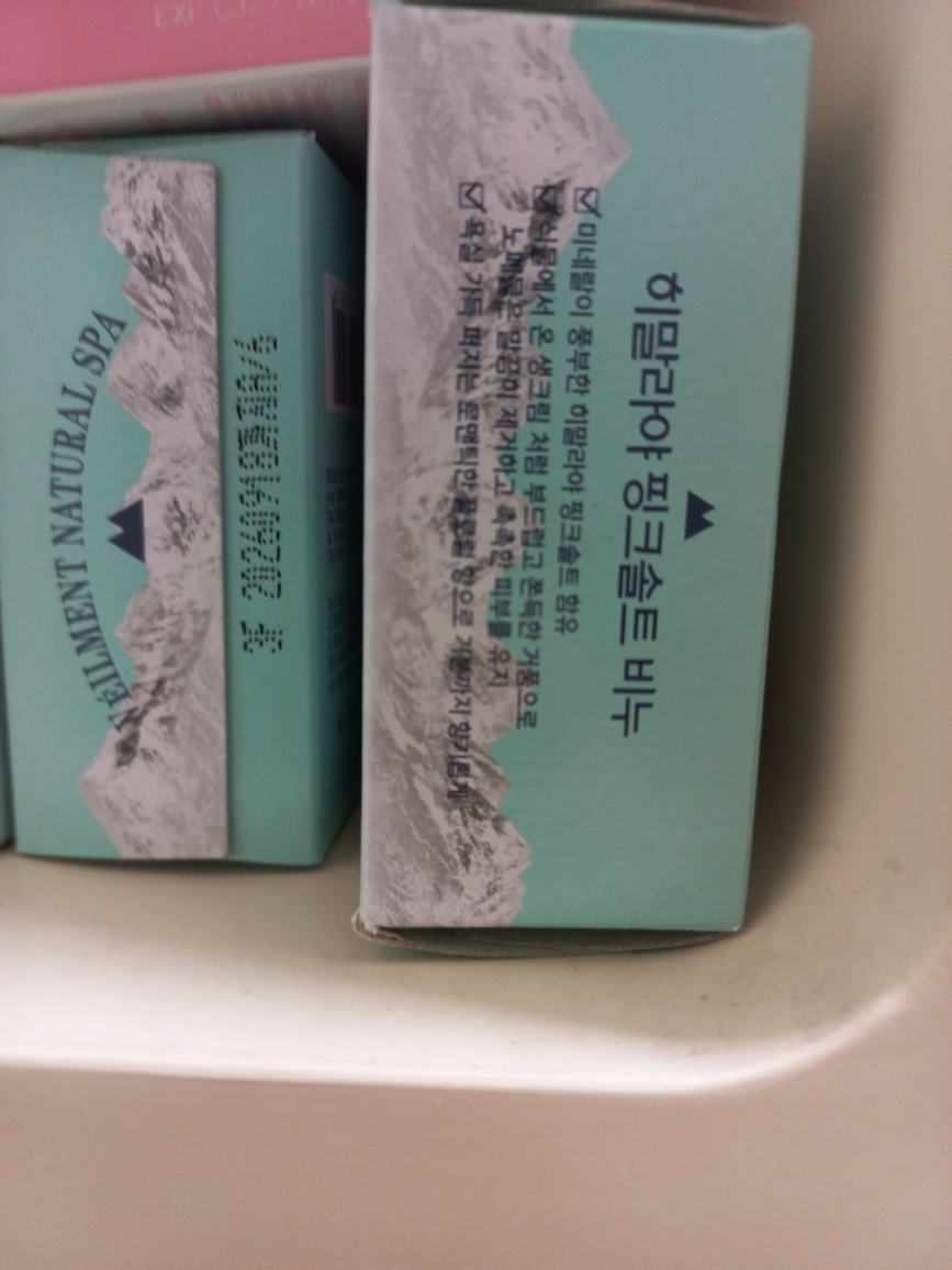 VEILMENT 喜马拉雅粉盐洗手皂 common.review image