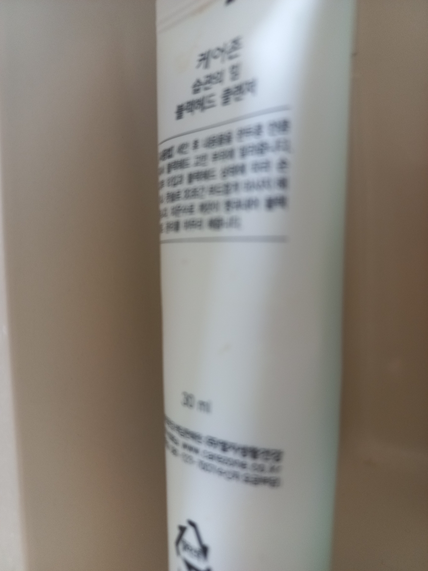 케어존 (CAREZONE) 습관의힘 블랙헤드 클렌저 review image