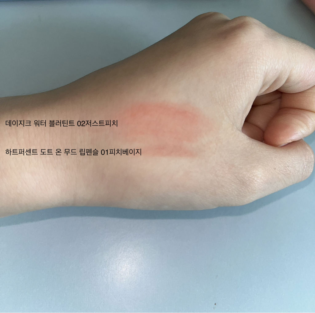 데이지크 (dasique) 워터 블러 틴트 [02 저스트피치] review image