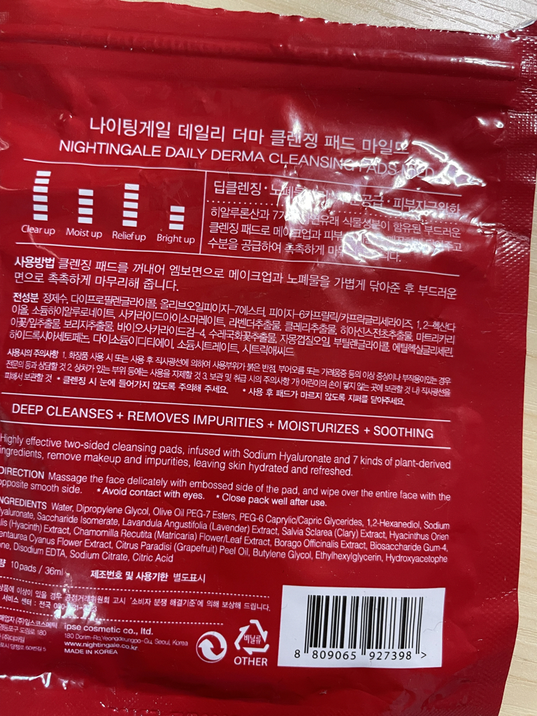 温和型日用洁肤棉的真实用户使用照片