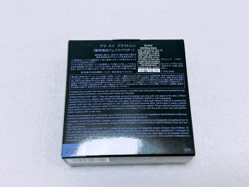 안나수이 (ANNASUI) 브라이트닝 파우더 review image
