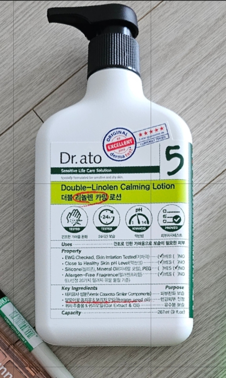 닥터아토 (Dr.ato) 더블 리놀렌 카밍 로션 review image