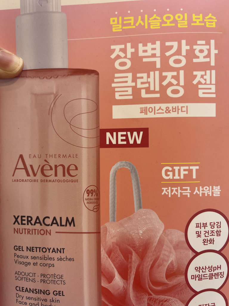 Avene Trixera Cleansing Gel review image