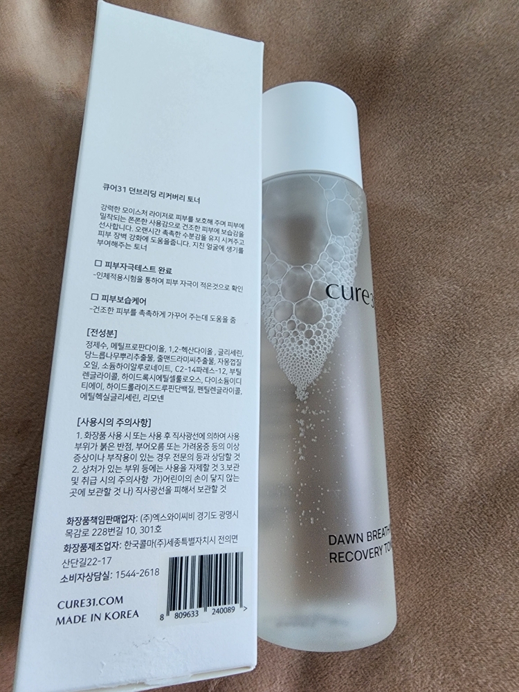 큐어31 (CURE31) 던브리딩 리커버리 토너 review image