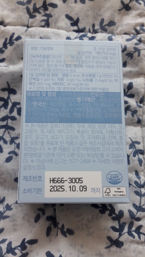 안국건강 (AGHEALTH) 다이브 인 핏 review image