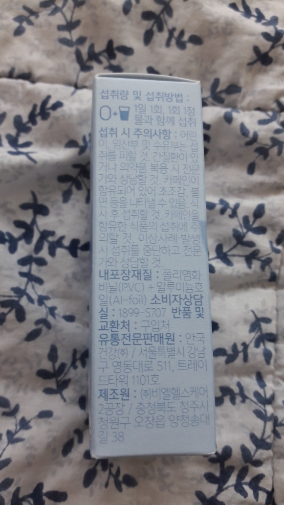 안국건강 (AGHEALTH) 다이브 인 핏 review image