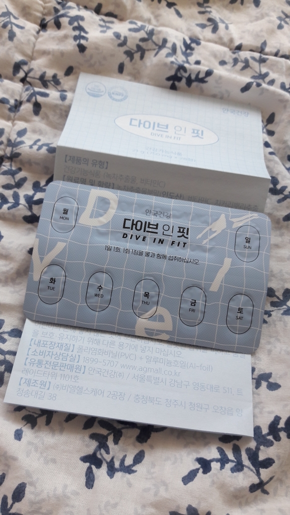 안국건강 (AGHEALTH) 다이브 인 핏 review image