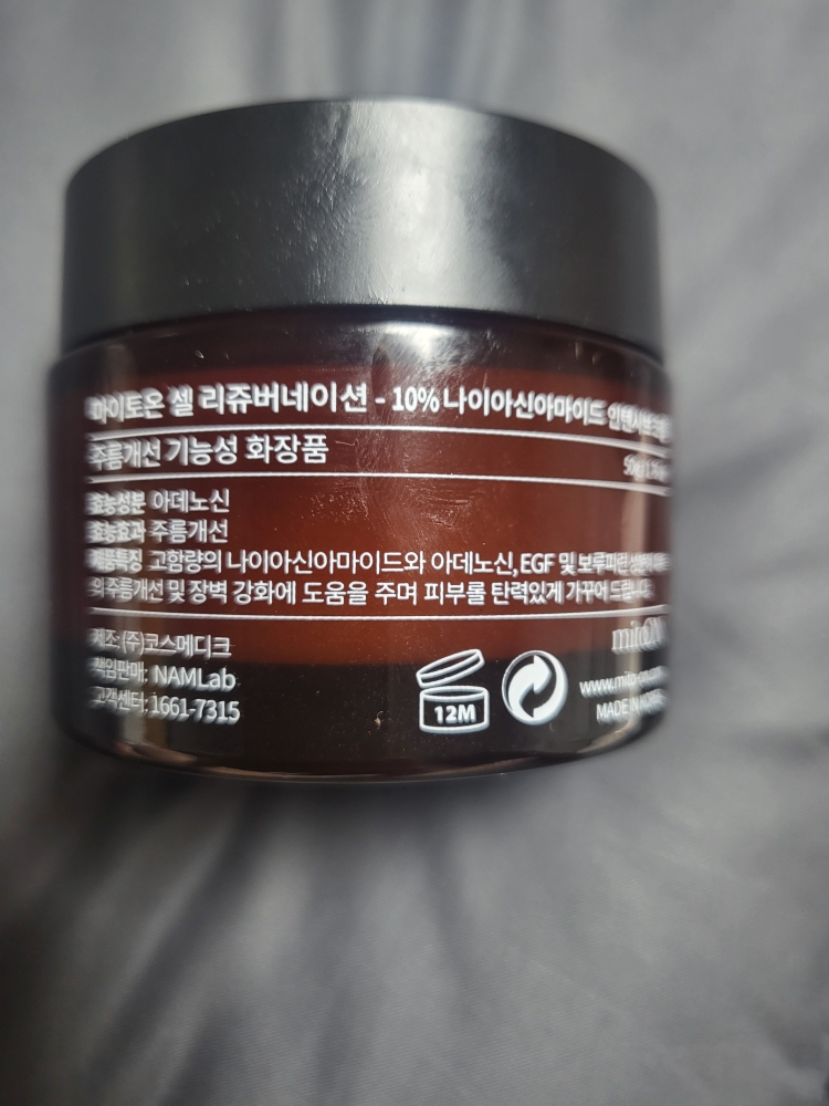赛丽修复10%烟酰胺集中修护霜的真实用户使用照片