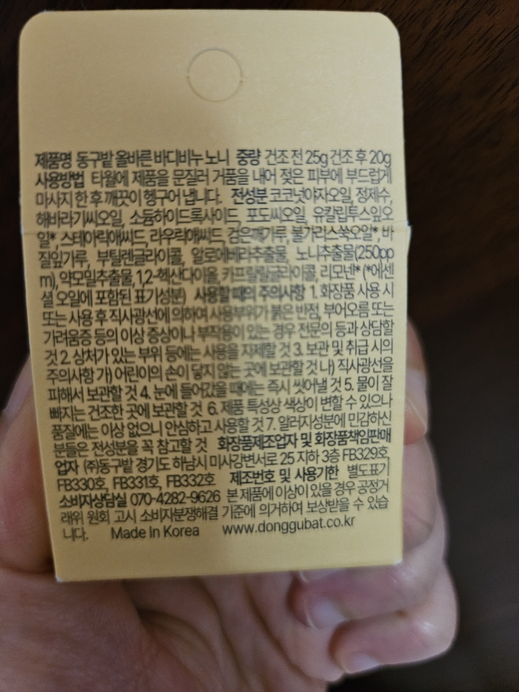 product review image