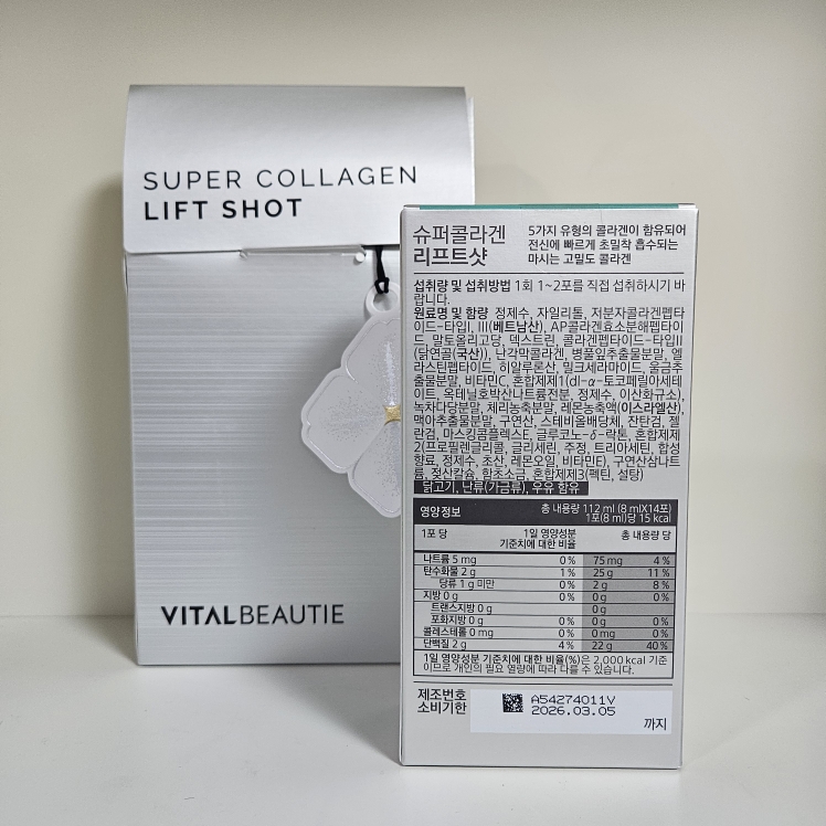 바이탈뷰티 (VITALBEAUTIE) 슈퍼콜라겐 리프트샷 review image