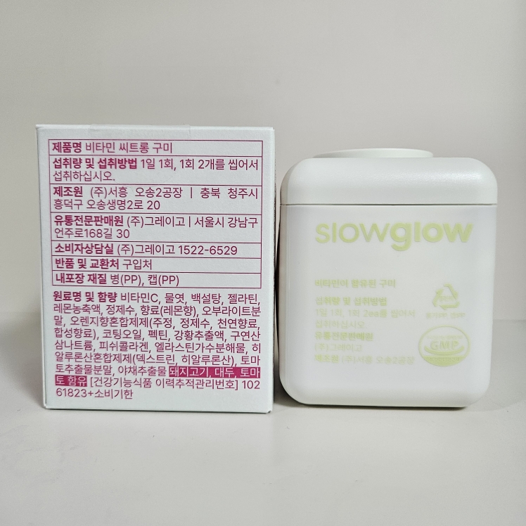 슬로우글로우 (slowglow) 비타민 씨트롱 구미 review image