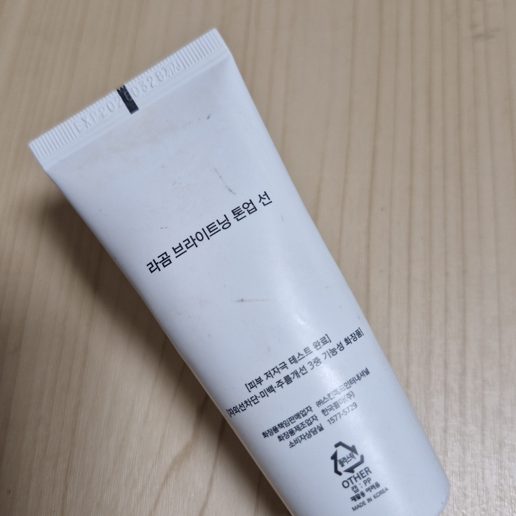 LAGOM 亮白保湿防晒霜 [SPF50+/PA++++] common.review image