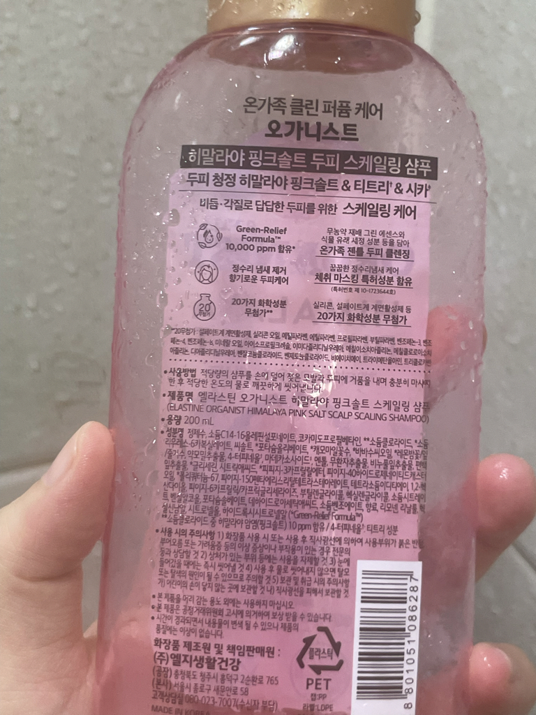 喜马拉雅粉盐洗发水的真实用户使用照片