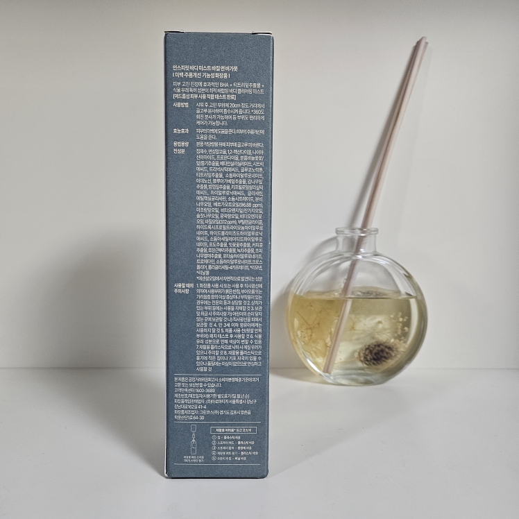 아로마티카 (AROMATICA) 인스피릿 바디 미스트 바질 앤 버가못 review image