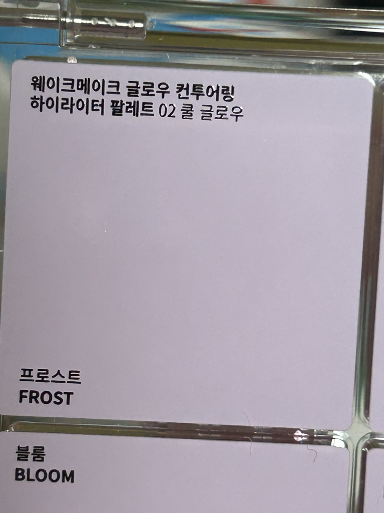 웨이크메이크 (wakemake) 글로우 컨투어링 하이라이터 팔레트 [02 쿨글로우] review image