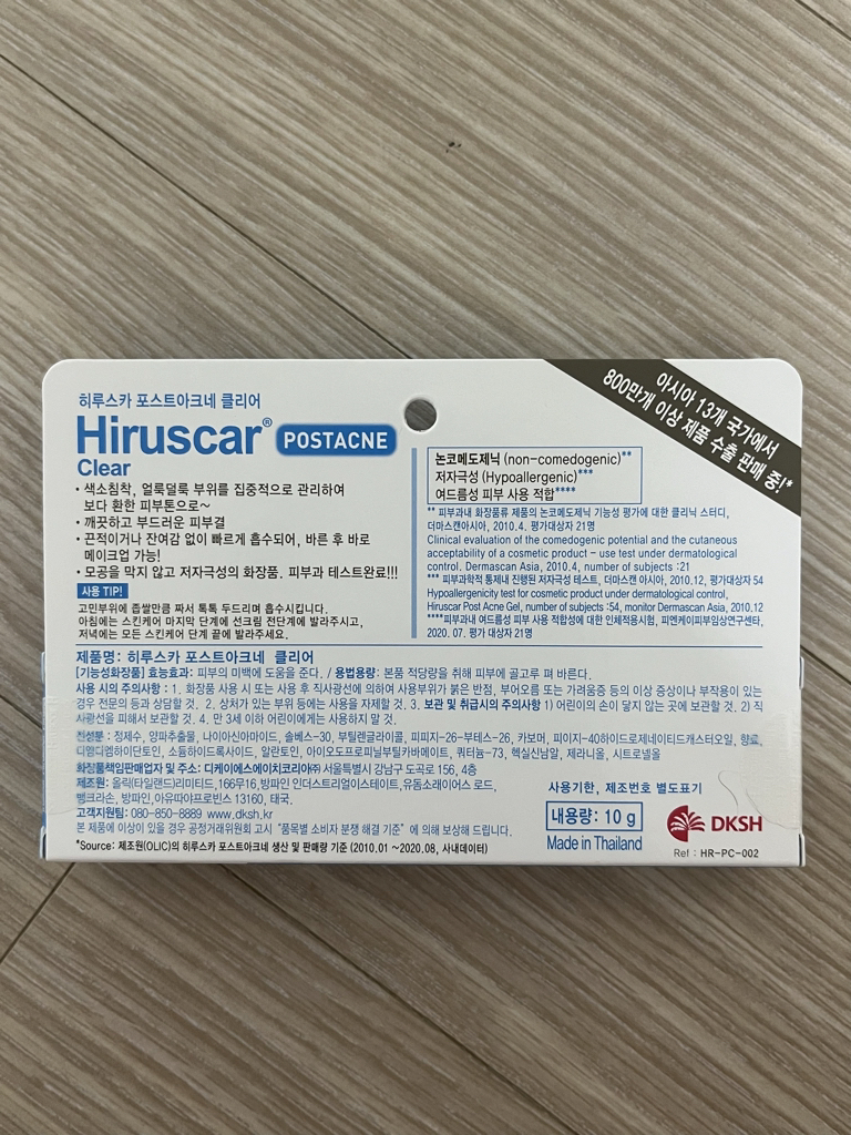 히루스카 POSTACNE Clear review image