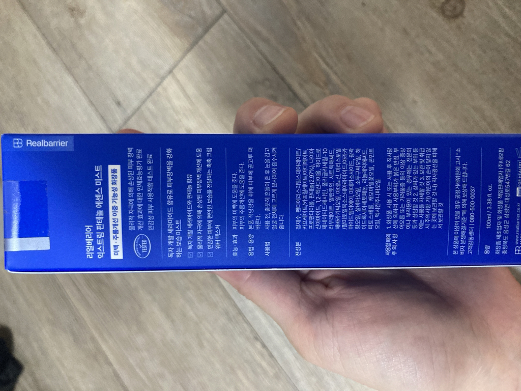 极致泛醇精华喷雾的真实用户使用照片