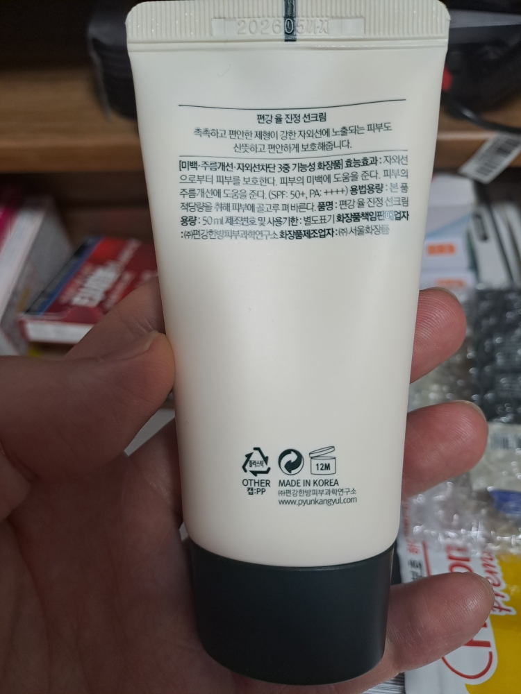 product review image