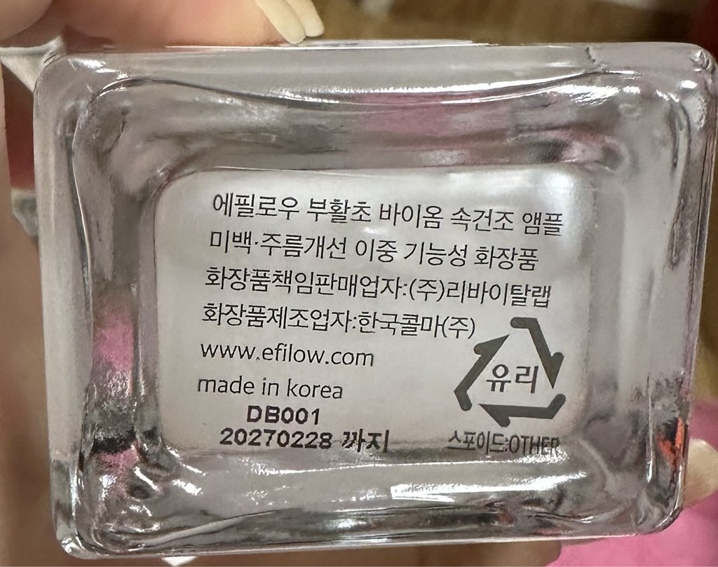 复活草生物膜超干燥安瓿的真实用户使用照片