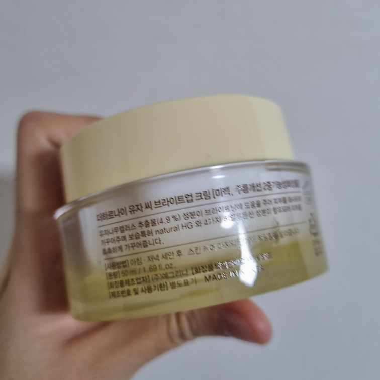 더하르나이 (The Harnay) 유자C 브라이트업 크림 review image