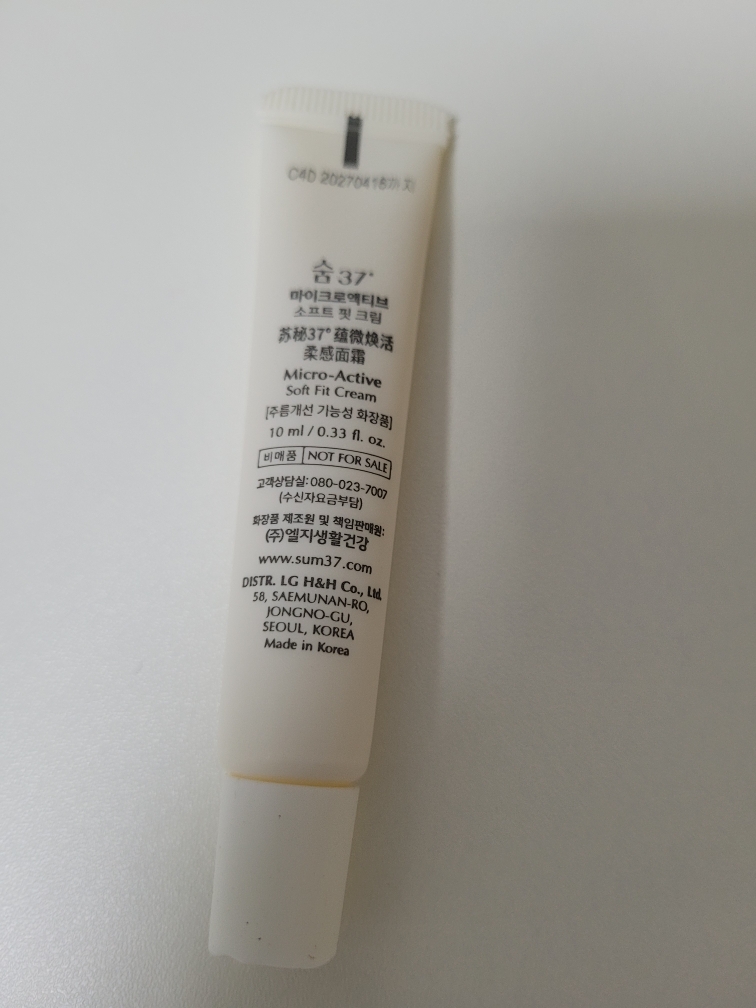 숨37도 (SUM37) 마이크로액티브 소프트 핏 크림 review image