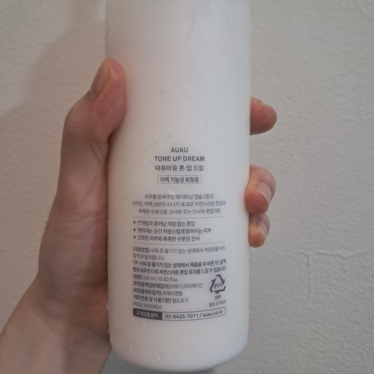 아유아유 (auau) 톤업드림 review image