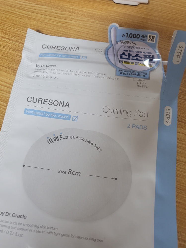 큐어소나 (CURESONA) 필링 키트 [오투카밍] review image