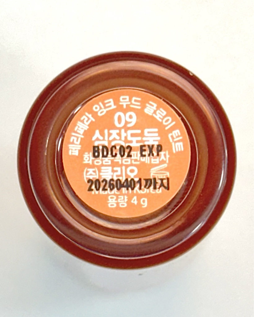 페리페라 (peripera) 컴글로저 컬렉션 잉크 무드 글로이 틴트 [9호 심장도둑] review image