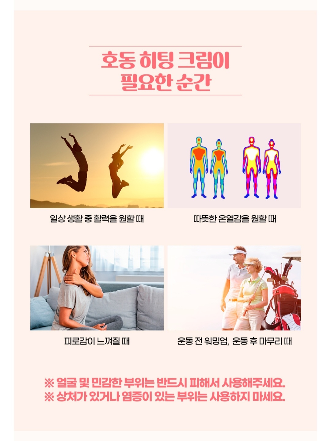 방영학 (BANGYOUNGHAK) 호동 울트라 쿨링 마사지 겔 review image
