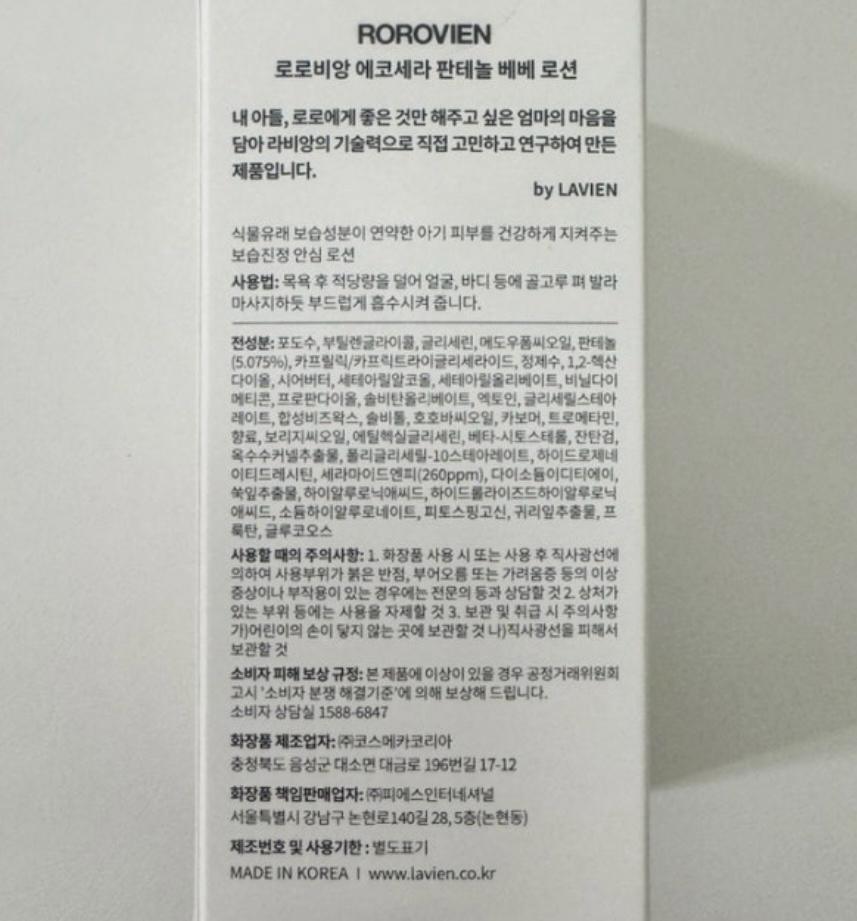 product review image